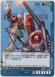 ガンダムウォー《ジム&ボール》[U-420](C)傷あり