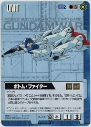 ガンダムウォー《ボトム・ファイター》[U-280](C)傷あり