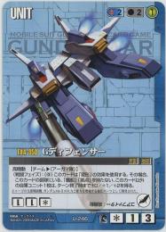 ガンダムウォー《Gディフェンサー》[U-246](C)