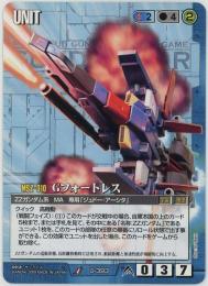 ガンダムウォー《Gフォートレス》[U-393](U)傷あり