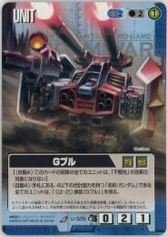 ガンダムウォー《Gブル　前線のフォトグラフ版》[U-325](U)傷あり