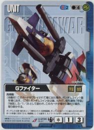ガンダムウォー《Gファイター　戦場の女神版》[U-234](U)