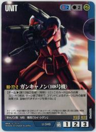 ガンダムウォー《ガンキャノン(108号機)   ウィナーズスターター版》[U-346]