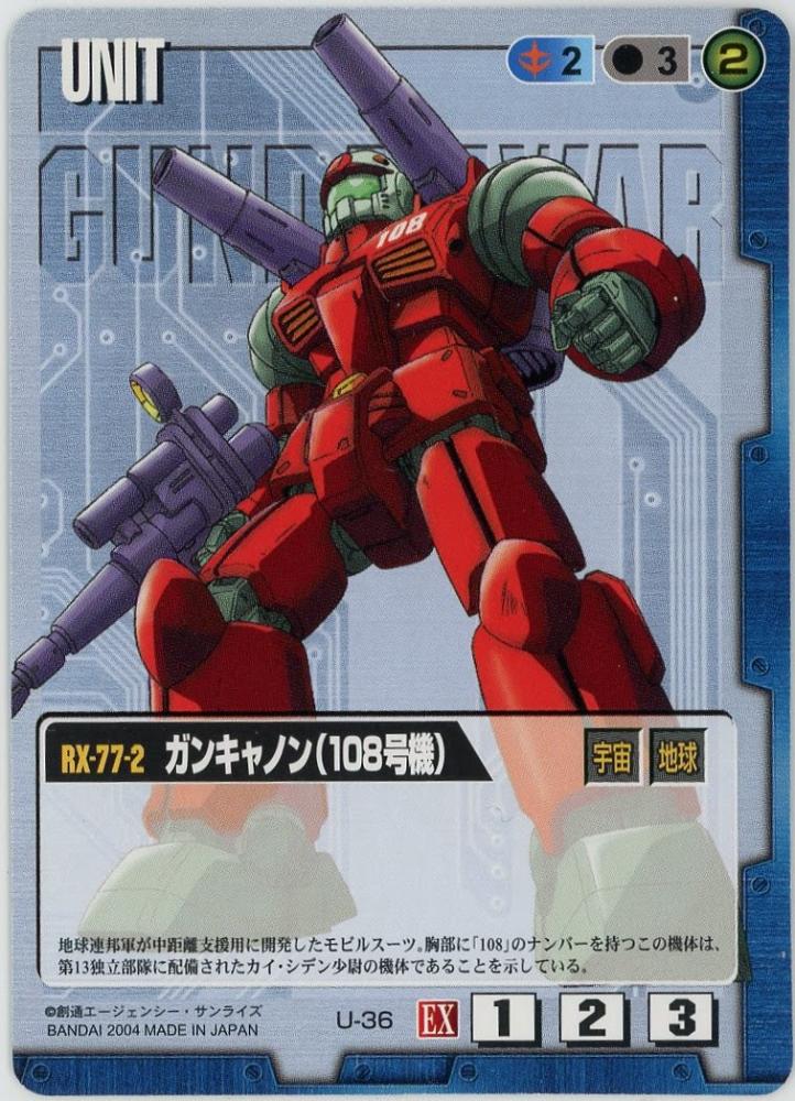 元祖SDガンダム 108 スターガンダムGP01