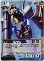 ガンダムウォー《ガンダム》[SPOL-1](PR)傷あり