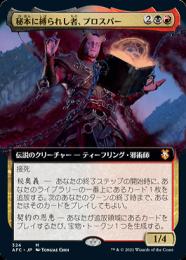 MTG EDH 統率者デッキ 秘本に縛られし者、プロスパー ミントモール / MINT GAMES MTG(東日本橋) / 【AFC】【JPN