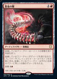 ミントモール / MINT GAMES MTG(東日本橋) / 【CMM】【JPN