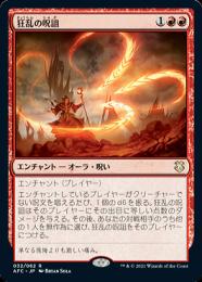 ミントモール / MINT GAMES MTG(東日本橋) / 【SPG】【JPN