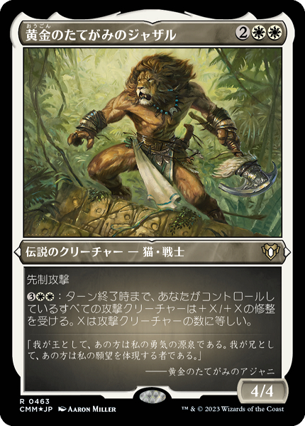 mtg 超稀少 サワギバ プロモ FOIL 秘儀の印鑑 コマンドフェスト mtg 超
