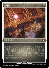 ミントモール / MINT GAMES MTG(東日本橋) / 【CMM】【ENG