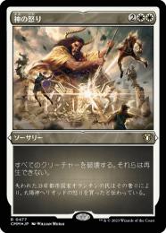 MTG 神の怒り　英語版　ポータル 2枚セット 神の怒り/Wrath of God (Buy a Box) - ジョニーのお店 Magic the Gathering