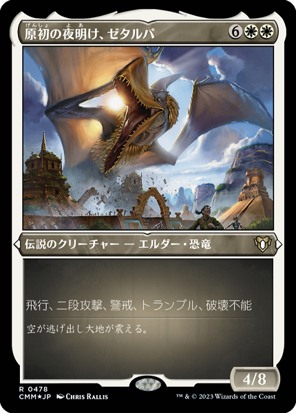 ミントモール / MINT GAMES MTG(東日本橋) / 【CMM】【JPN