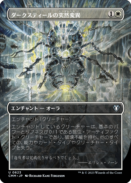 MTG 頭蓋骨絞め foil 日本語版 ダークスティール DST
