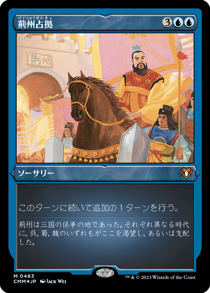 非常に高い品質 GAMES MINT / ミントモール MTG(東日本橋) 【CMM】【JPN / マジック：ザ・ギャザリング
