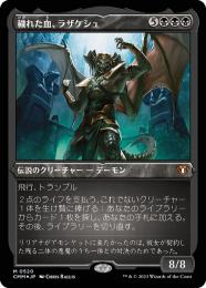 MTG　Secret Lair　穢れた血、ラザケシュ　英語Foil　4枚 ミントモール / MINT GAMES MTG(東日本橋) / 【CMM】【ENG