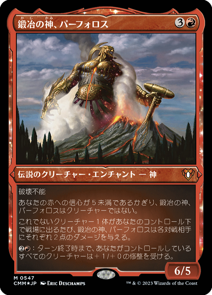 鍛冶の神、パーフォロス [THS] Foil 【BIGWEB | MTG】日本最大級