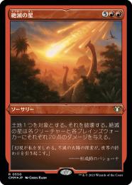 ミントモール / MINT GAMES MTG(東日本橋) / 【CMM】【ENG】【Foil