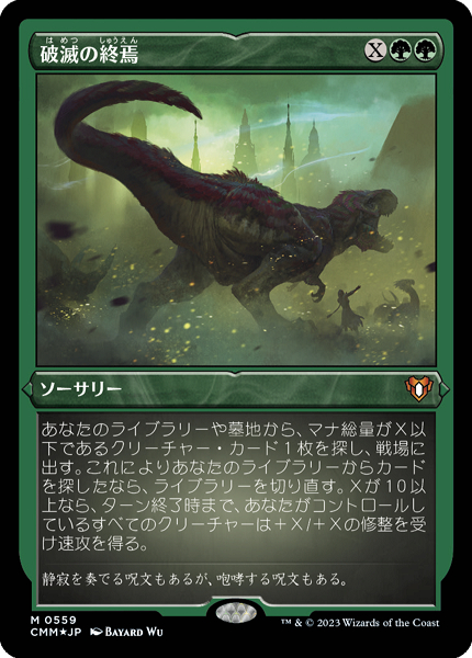 ミントモール / MINT GAMES MTG(東日本橋) / 【CMM】【JPN ミントモール / MINT GAMES MTG(東日本橋) / 【CMM】【JPN