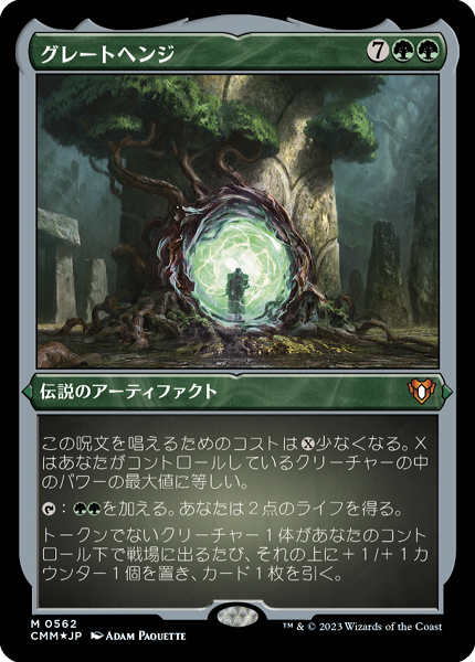 激安特価 ミントモール / MINT GAMES MTG(東日本橋) / 【CMM】【JPN マジック：ザ・ギャザリング