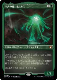 ミントモール / MINT GAMES MTG(東日本橋) / 【CMM】【JPN】【Foil 
