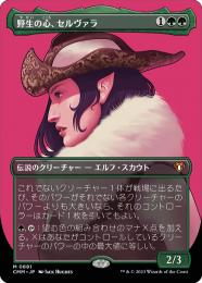 MTG 野生の心、セルヴァラ Foil 初版 英語 ミントモール / MINT GAMES MTG(東日本橋) / 【CMM】【ENG