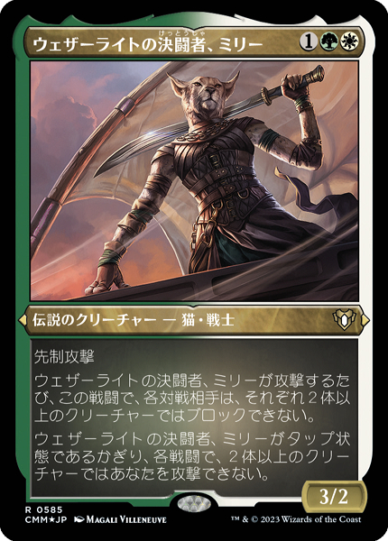 ミントモール / MINT GAMES MTG(東日本橋) / 【CMM】【JPN