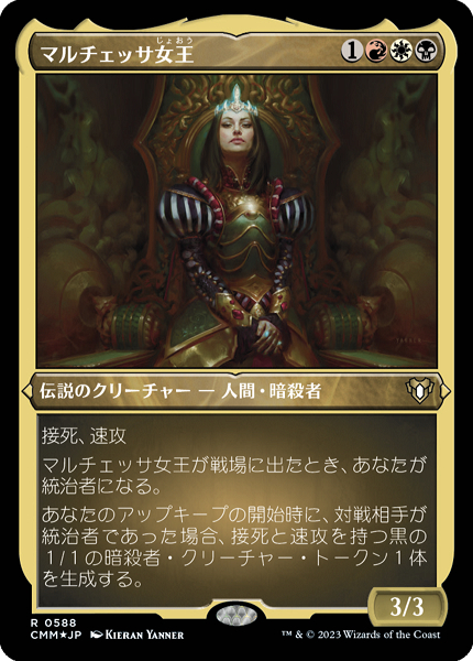 MTG 魔女王、ターシャ foil 3種類セット フルアート)魔女王、ターシャ/Tasha, the Witch Queen《日本語