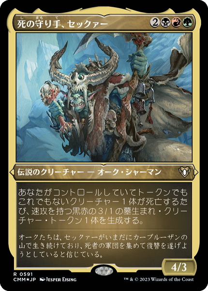 ミントモール / MINT GAMES MTG(東日本橋) / 【CMM】【JPN