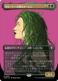 ミントモール / MINT GAMES MTG(東日本橋) / 【CMM】【ENG