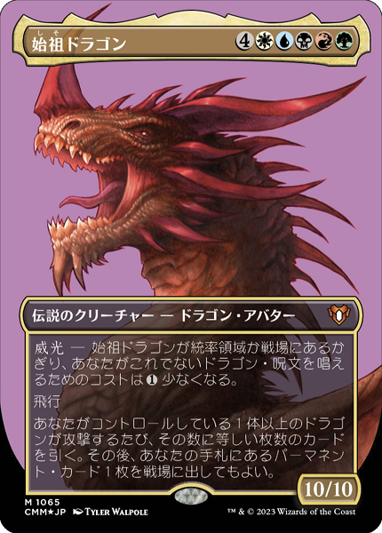 mtg 始祖ドラゴン テクスチャーfoil ミントモール / MINT GAMES MTG(東日本橋) / 【CMM】【JPN