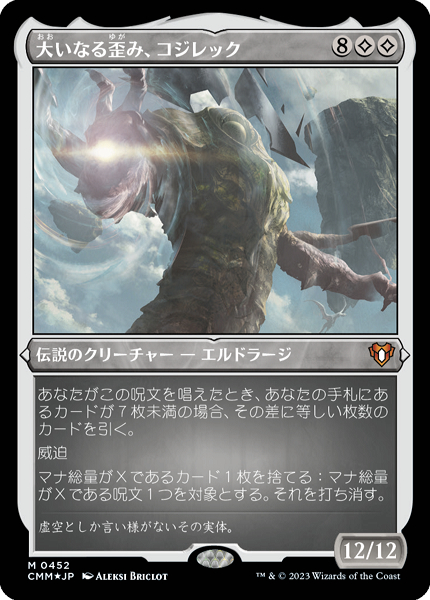 ミントモール / MINT GAMES MTG(東日本橋) / 【CMM】【JPN 