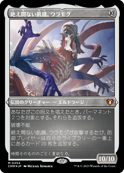 国内外の人気集結！ GAMES MINT / ミントモール MTG(東日本橋) 【CMM】【JPN / マジック：ザ・ギャザリング