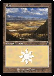 【CMM】【JPN】【Foil】《平地/Plains》No.437