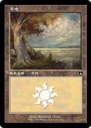 【CMM】【JPN】【Foil】《平地/Plains》No.438