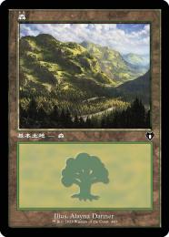 【CMM】【JPN】【Foil】《森/Forest》No.449