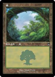 【CMM】【JPN】【Foil】《森/Forest》No.451