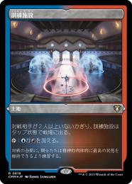 ミントモール / MINT GAMES MTG(東日本橋) / 【CMR】【ENG】【Foil
