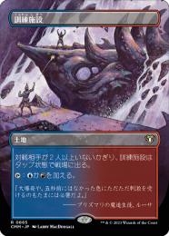 ミントモール / MINT GAMES MTG(東日本橋) / 【CMR】【ENG】【Foil