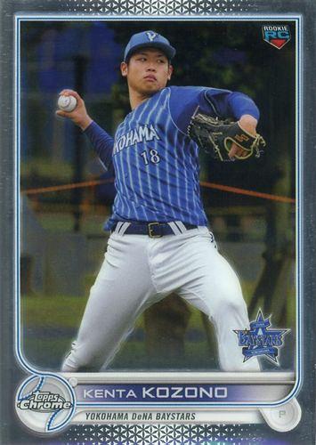 Topps NPB 2022 小園健太　gold foil Topps NPB 2022 小園健太 gold foil Topps NPB 2022 小園健太 gold foil
