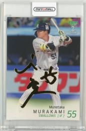 2025 BBM 2nd 村上宗隆 金箔サインカード【008/100】