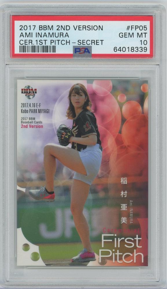 ミントモール / MINT 横浜店 / 2017 BBM 2nd Version / 稲村亜美(タレント) シークレット版FIRST PITCH始球式カード  [PSA10/GEM MINT]