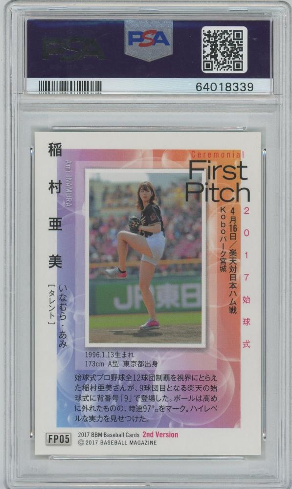 BBM FUSION 2023 稲村亜美 始球式 サイン カード 【公式通販】