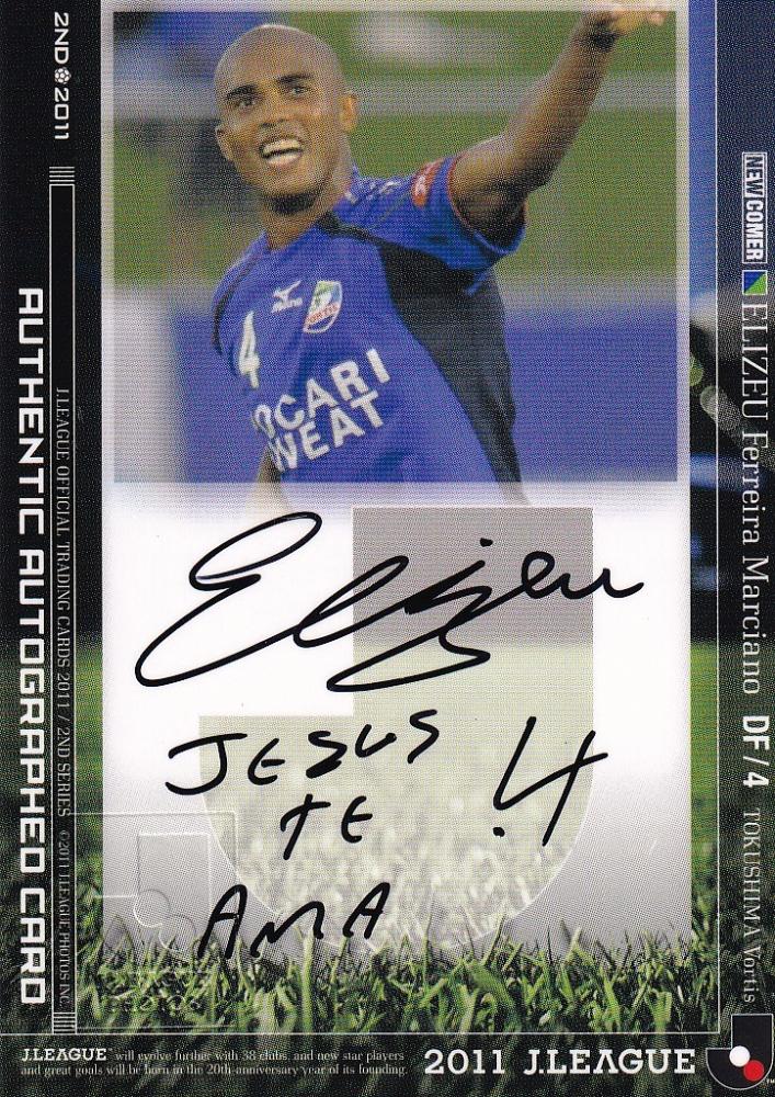 ミントモール / MINT 浦和店 / 2011 Jカード 2ND 徳島ヴォルティス ミントモール / MINT 浦和店 / 2011 Jカード 2ND 徳島ヴォルティス