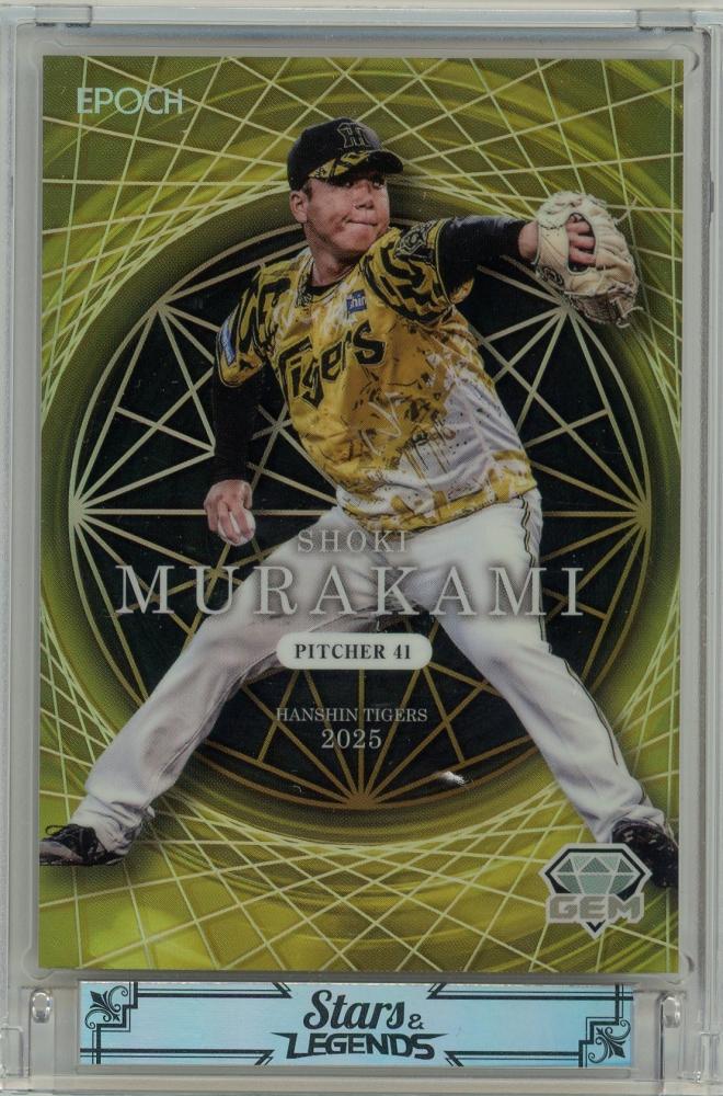 阪神タイガース 村上頌樹 41 ユニフォーム Oサイズ 優勝ワッペン 2023 阪神タイガース 村上頌樹 41 ユニフォーム Oサイズ 優勝ワッペン 2023