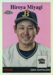 2022 TOPPS Chrome NPBプロ野球 #58-04 宮城大弥(オリックス) Topps 1958 インサートカード