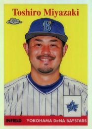 2022 TOPPS Chrome NPBプロ野球 #58-23 宮崎敏郎(横浜DeNA) Topps 1958 インサートカード