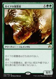 ミントモール / MINT GAMES MTG(東日本橋) / 【ORI】【ENG】《ガイアの