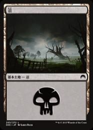 【ORI】【JPN】【Foil】《沼/Swamp》No.263