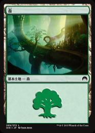 【ORI】【JPN】【Foil】《森/Forest》No.269