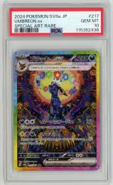 ポケモンカード ゴースト 1st Edition eカード 2001 PSA10 ゴースト モンスターボールミラー S10a 022/071 | ポケモン